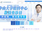 珠海希玛林顺潮眼科医院(官网)
