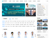 复禾健康
