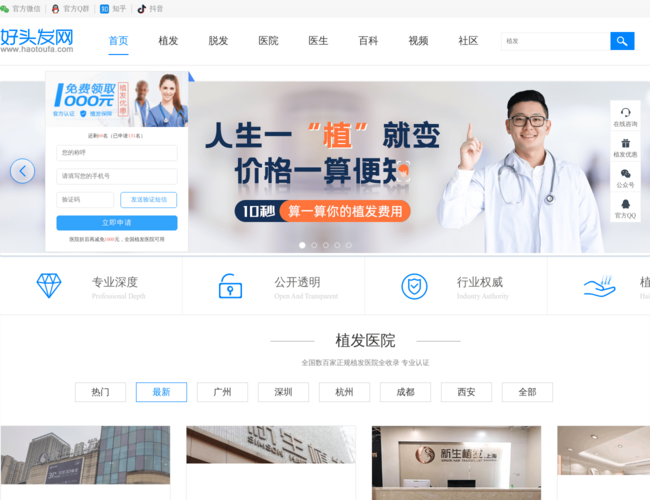 好头发网