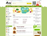 苹果绿养生网