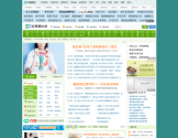 39疾病频道
