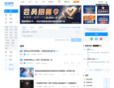 健康界