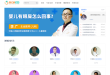 西红柿健康网