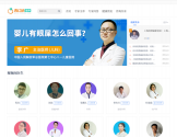 西红柿健康网