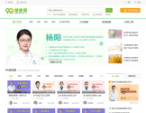 99健康网