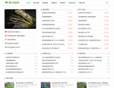 霍山石斛网