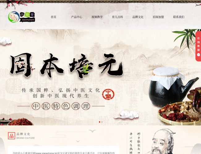 汐幼堂小儿推拿官网