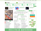 古方中医网