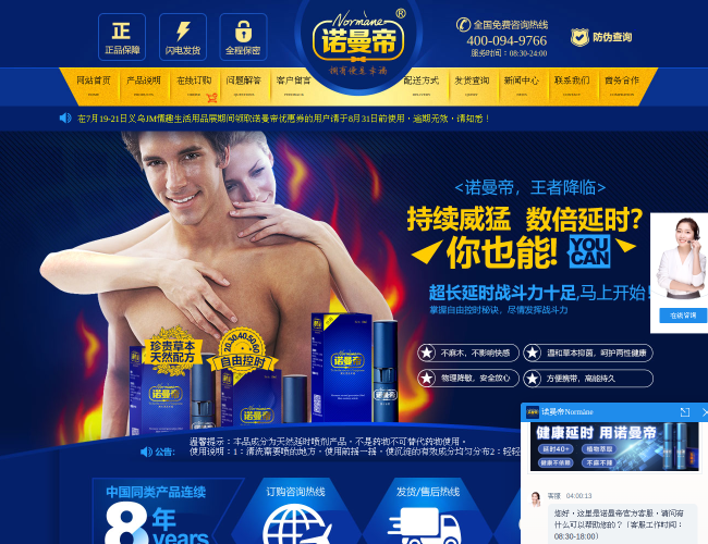 诺曼帝