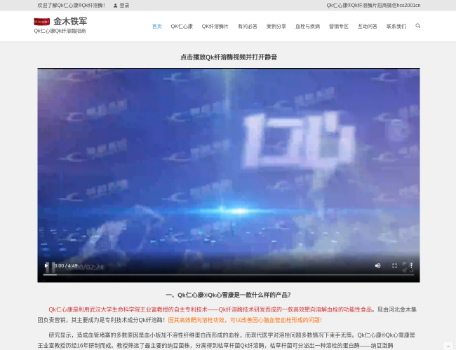Qk仁心康