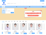 康齿之家官网