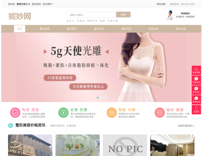 妮妙网