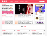 蜜美私密