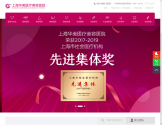 上海华美医疗美容医院官网