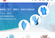 德成医疗
