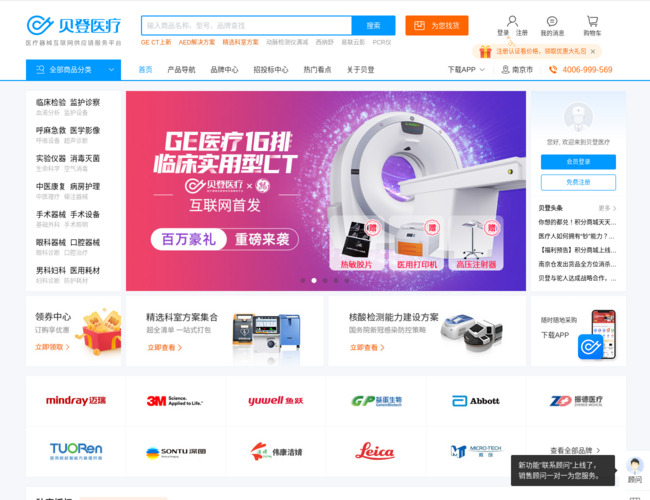 VEDENG贝登医疗