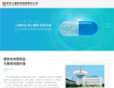 武汉人福药业