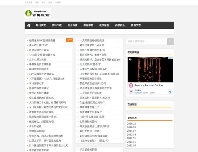 百拇医药