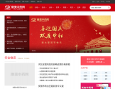 康美中药网