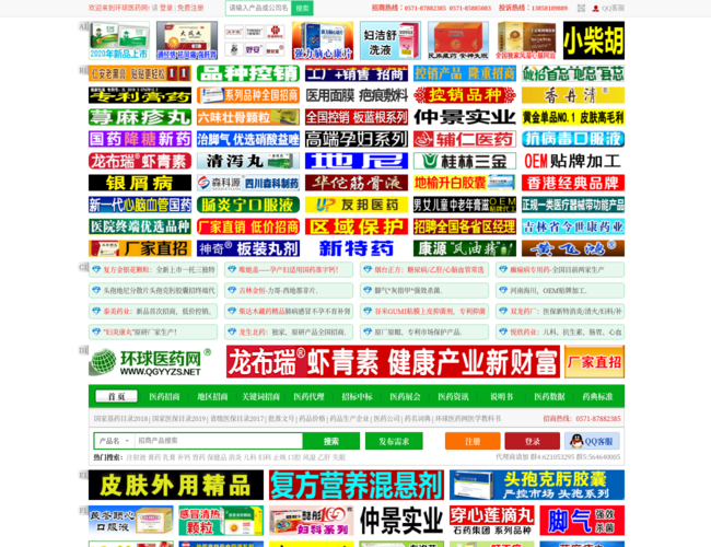 环球医药网
