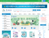 国药试剂网