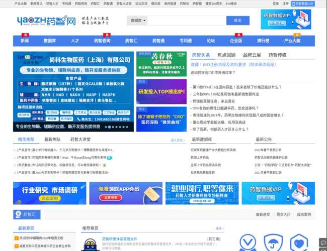 药智网