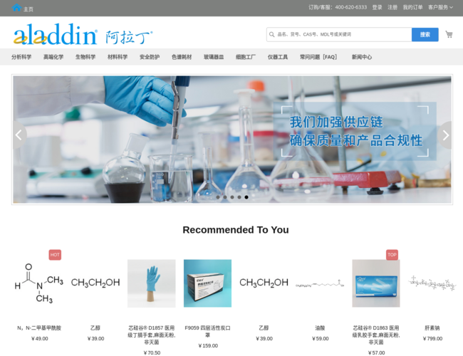 阿拉丁