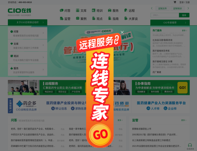 CIO在线