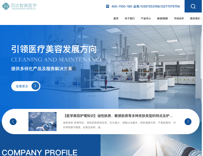 武汉百达智美医学