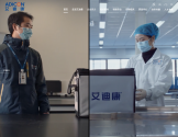 艾迪康医学检验中心