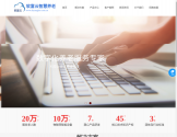 软富云智慧养老