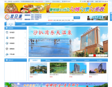 广州市假日通国际旅行社