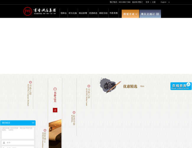 书香府邸酒店
