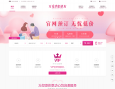 万爱情侣酒店官网
