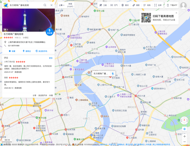 高德地图