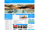成都市公共交通集团有限公司