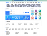 8684掌上实时公交