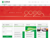 深圳地铁