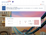 英国航空 英国航空