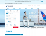 中国南方航空官网