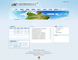 云南机场集团有限责任公司