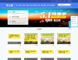 梦之旅旅游网