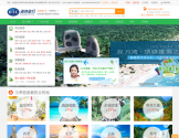 深圳海外旅行社