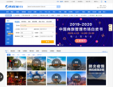 携程旅行网官网