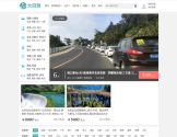 大自驾网 大自驾网
