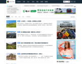 8264户外运动综合平台