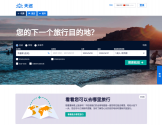 Skyscanner 天巡网