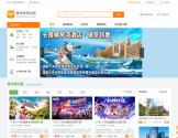 要出发周边游