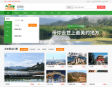 全程旅游网
