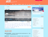 米胖旅游网